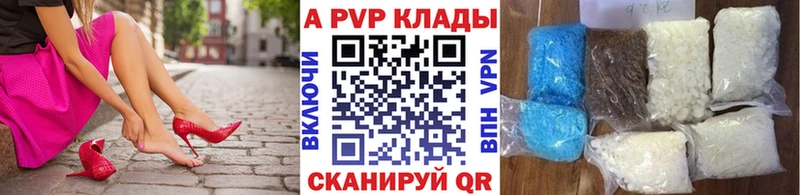 APVP СК  цены   Катайск 