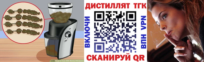 Еда ТГК марихуана  Катайск 