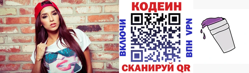 дарнет шоп  Катайск  Кодеиновый сироп Lean напиток Lean (лин) 