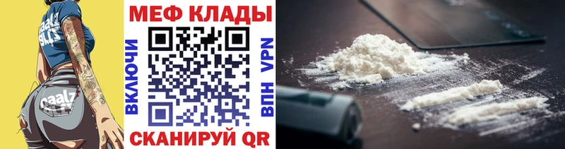 kraken рабочий сайт  Катайск  МЕФ мука  магазин  наркотиков 